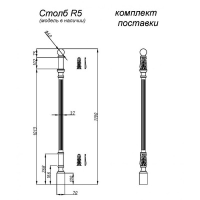 Заходной столб R5 из чугуна