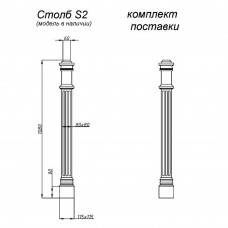 Заходной столб S2